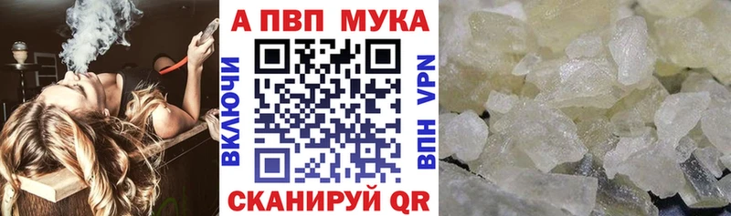 продажа наркотиков  Кирсанов  Alpha PVP СК 