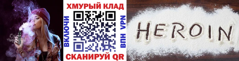 ГЕРОИН гречка  Кирсанов 