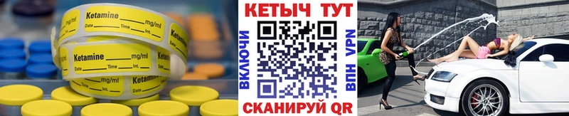 КЕТАМИН VHQ  Кирсанов 